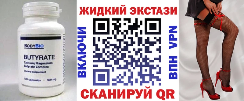 blacksprut сайт  Белёв  БУТИРАТ буратино 