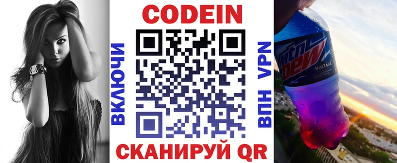 Кодеиновый сироп Lean напиток Lean (лин) Белёв
