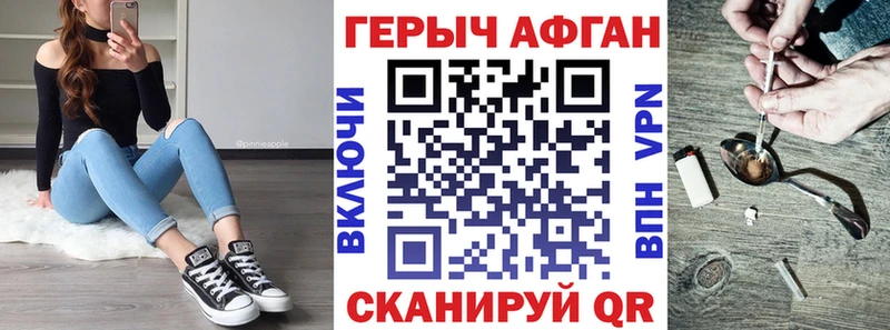 ГЕРОИН хмурый  Белёв 