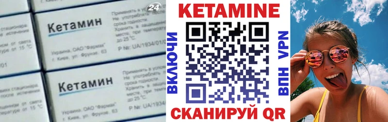 КЕТАМИН ketamine Белёв