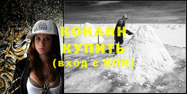 COCAINE Арсеньев