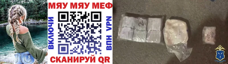 Меф VHQ  Белёв 